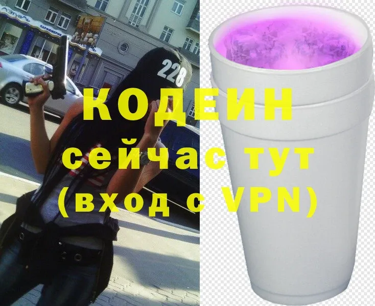 Codein Purple Drank  где купить наркоту  Кулебаки 