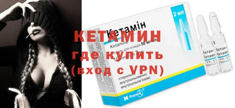 Кетамин VHQ  как найти   Кулебаки 