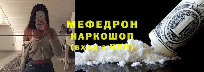 Мефедрон mephedrone  хочу наркоту  это как зайти  Кулебаки 